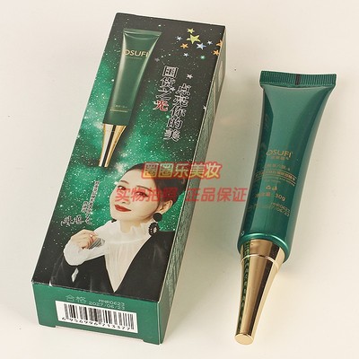 OSUFI乙酰基六肽-8鱼子酱多肽抗皱眼部精华欧束菲护肤化妆品30g