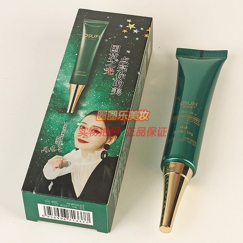 OSUFI乙酰基六肽-8鱼子酱多肽抗皱眼部精华欧束菲护肤化妆品30g