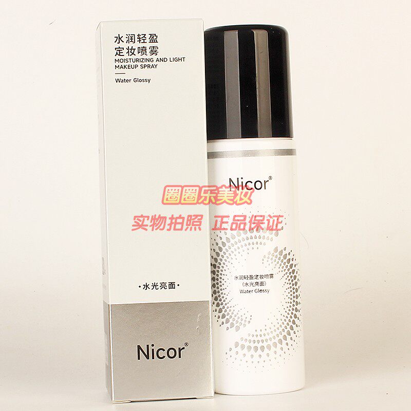 Nicor水润轻盈定妆喷雾水光亮面 补水保湿清爽定格妆效不易脱妆图片