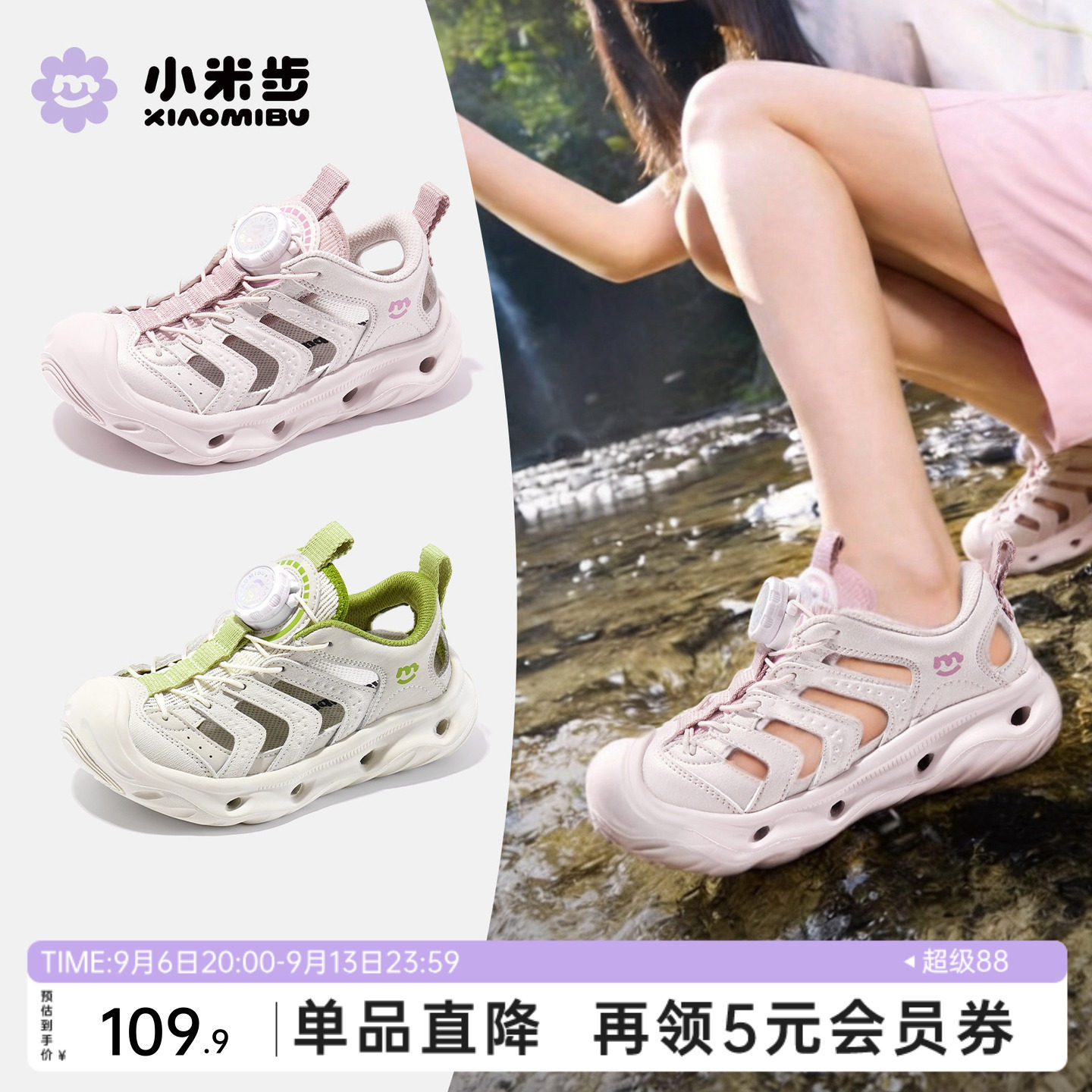 小米步女童包头溯溪凉鞋夏季图片