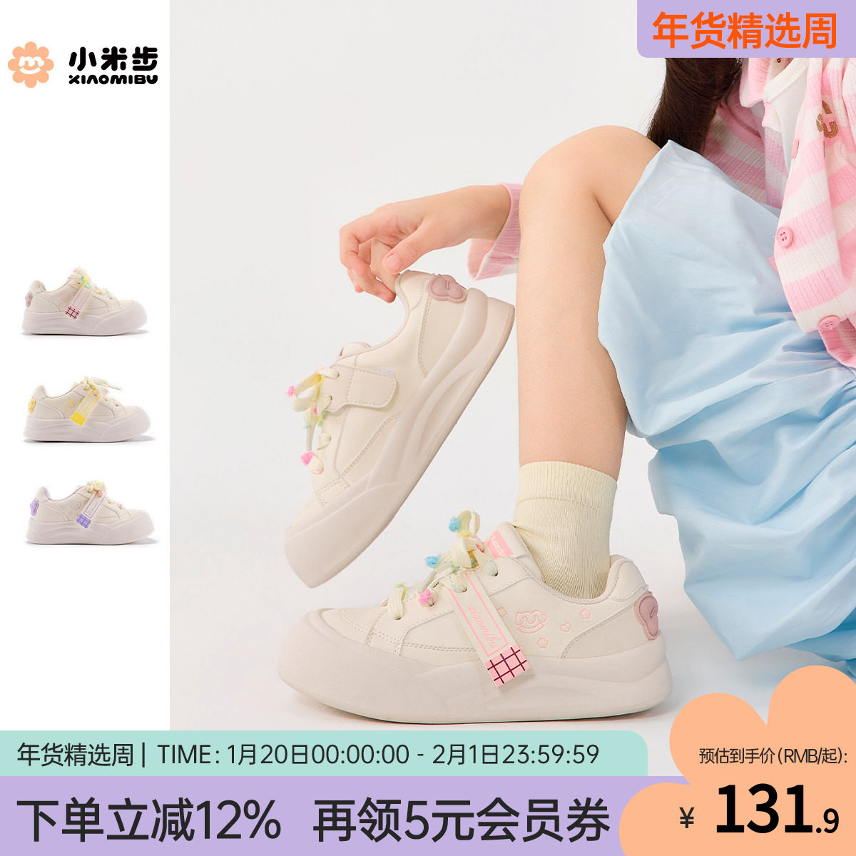小米步女童鞋子2026春季新款时尚板鞋儿童软底小白鞋韩版运动童鞋,童鞋/婴儿鞋/亲子鞋,板鞋,淘宝优惠券,粉丝福利购,淘宝优惠卷
