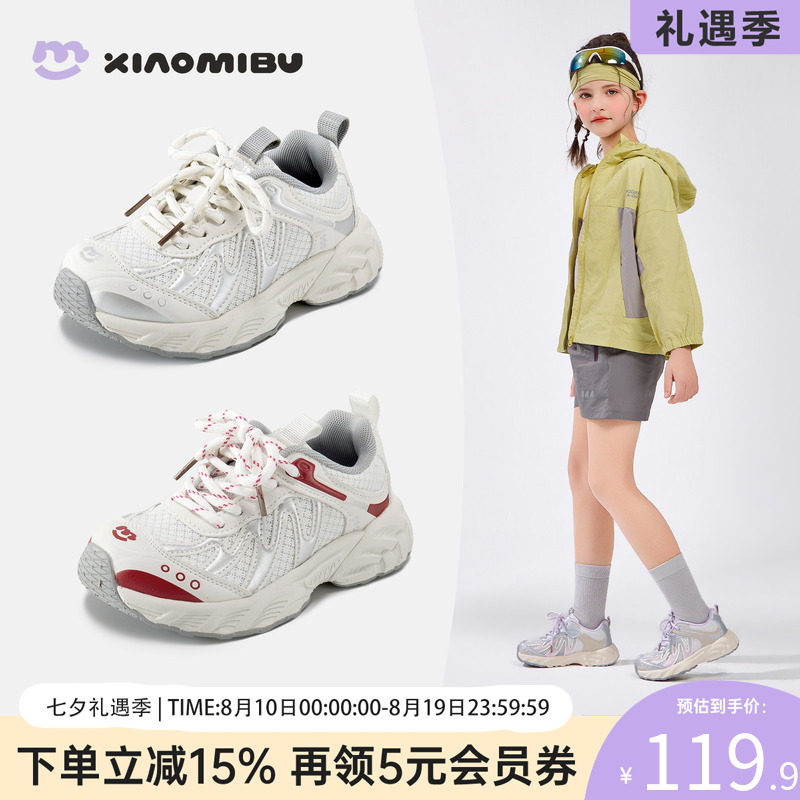 小米步女童老爹运动鞋软底防滑