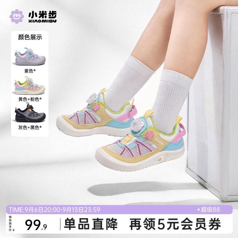 小米步女童透气轻便运动鞋图片
