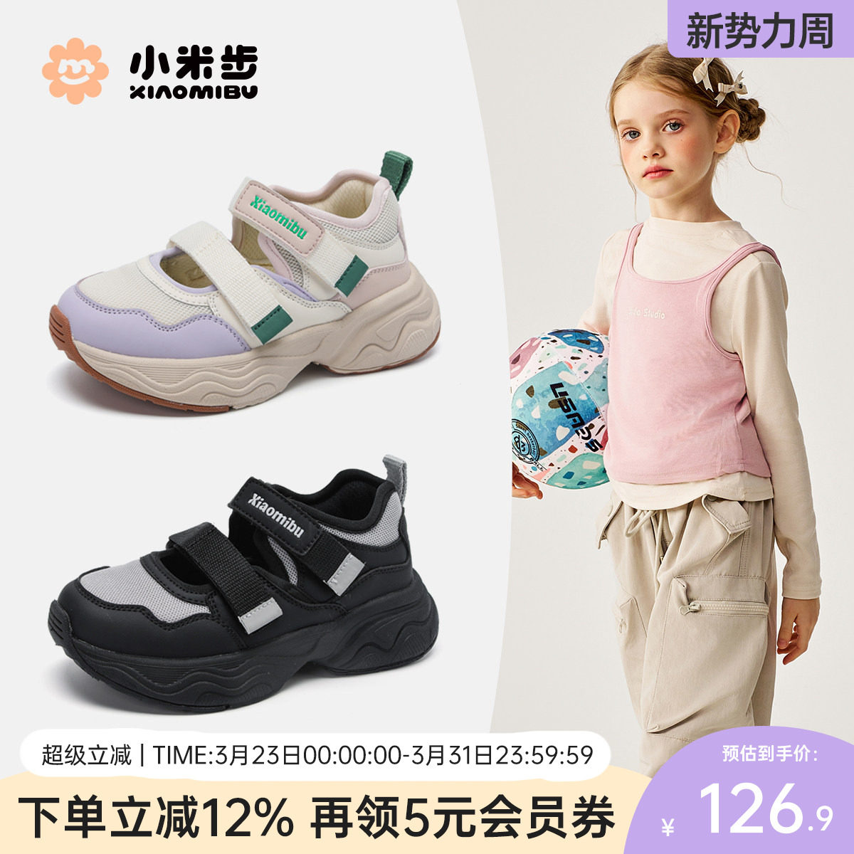 女童运动鞋2025春秋款休闲鞋子儿童软底老爹鞋男童厚底童鞋女孩鞋