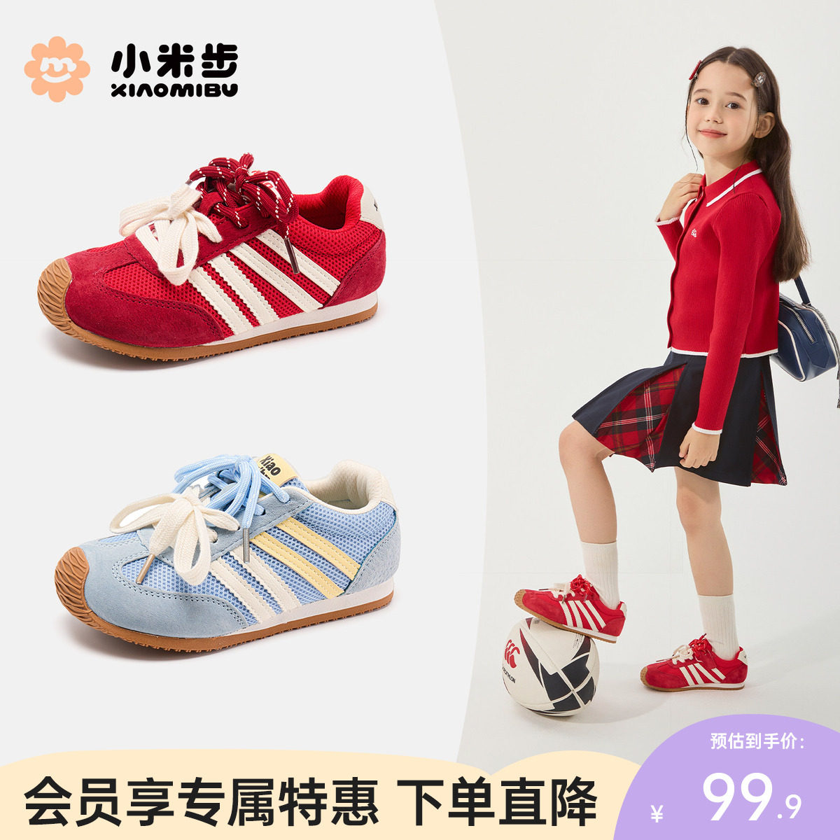 小米步女童鞋子2026春季新款休闲鞋儿童时尚板鞋中大童男童运动鞋