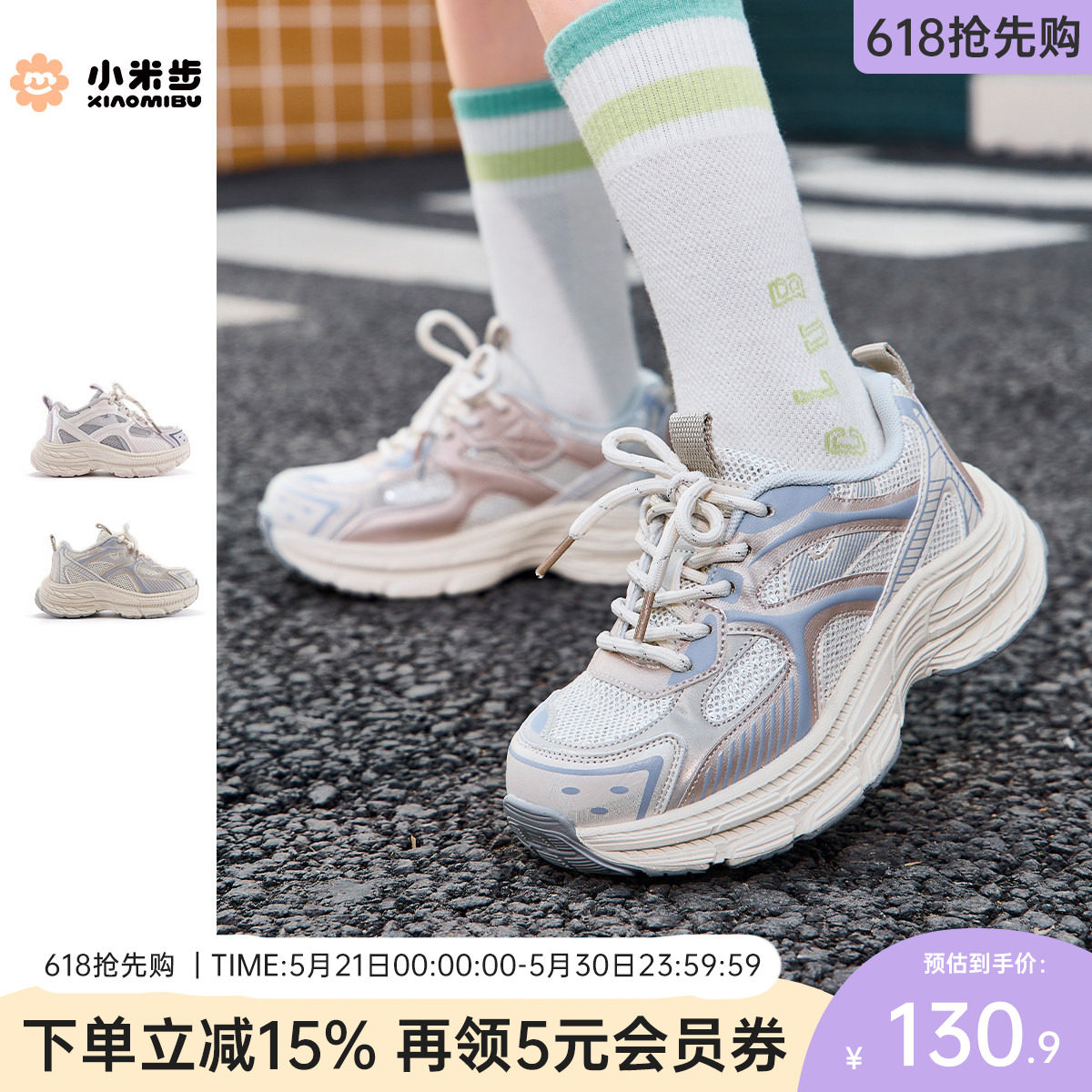 小米步儿童运动鞋2026春季新款轻便鞋子女童软底老爹鞋男童跑步鞋