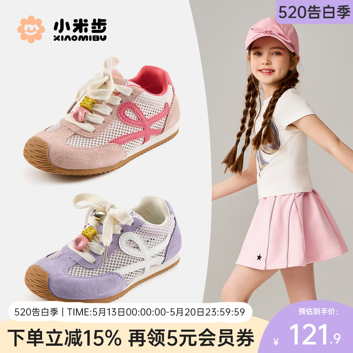 小米步女童网面透气运动鞋2026夏季新款儿童鞋子薄款男童鞋德训鞋