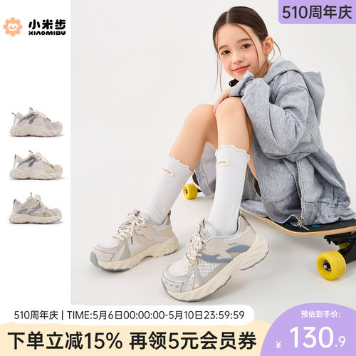 小米步儿童轻便软底老爹跑鞋