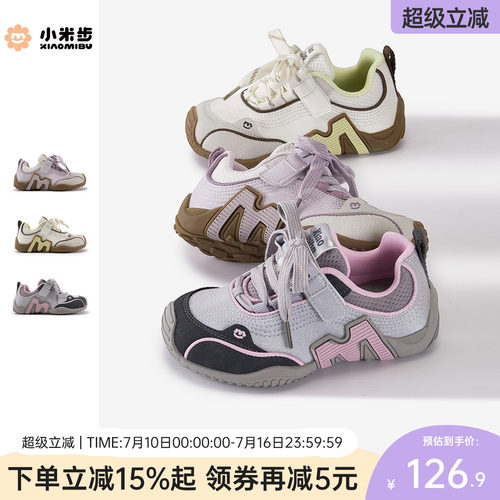 小米步女童春季新款轻便德训鞋