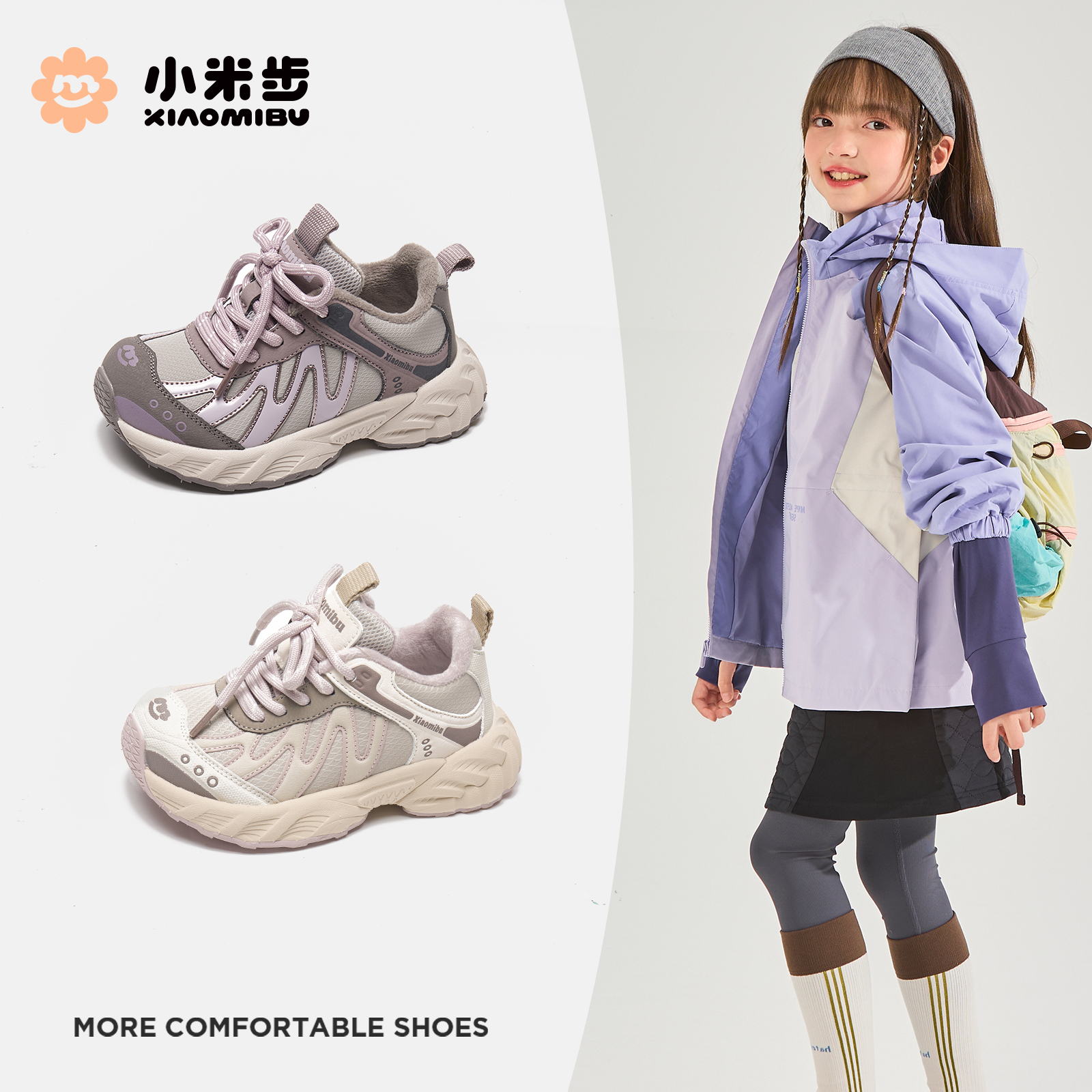 小米步女童冬季运动鞋