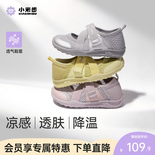小米步女童透气耐磨运动凉鞋