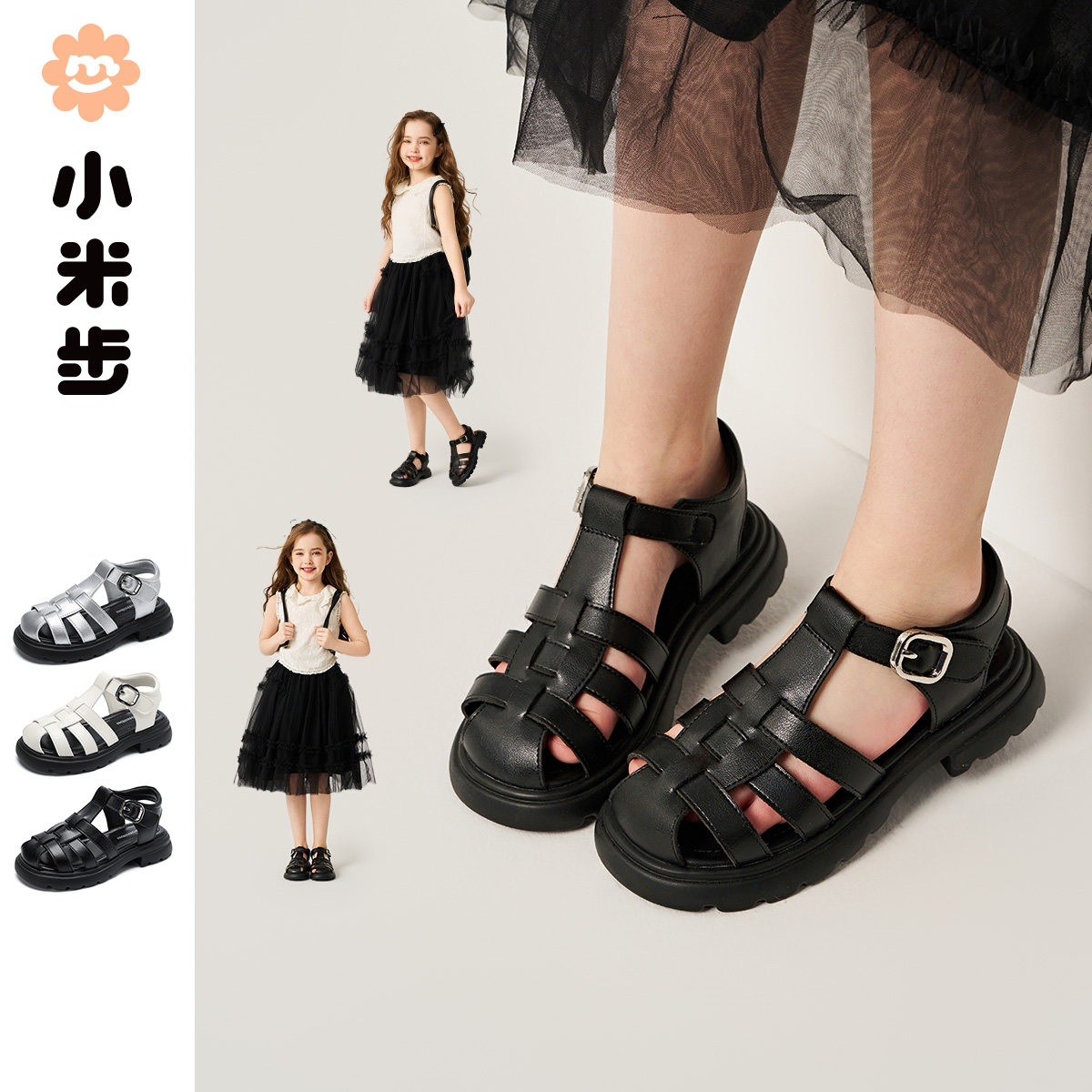 小米步女童凉鞋2026夏季款休闲鞋子儿童黑色罗马鞋女孩童鞋沙滩鞋