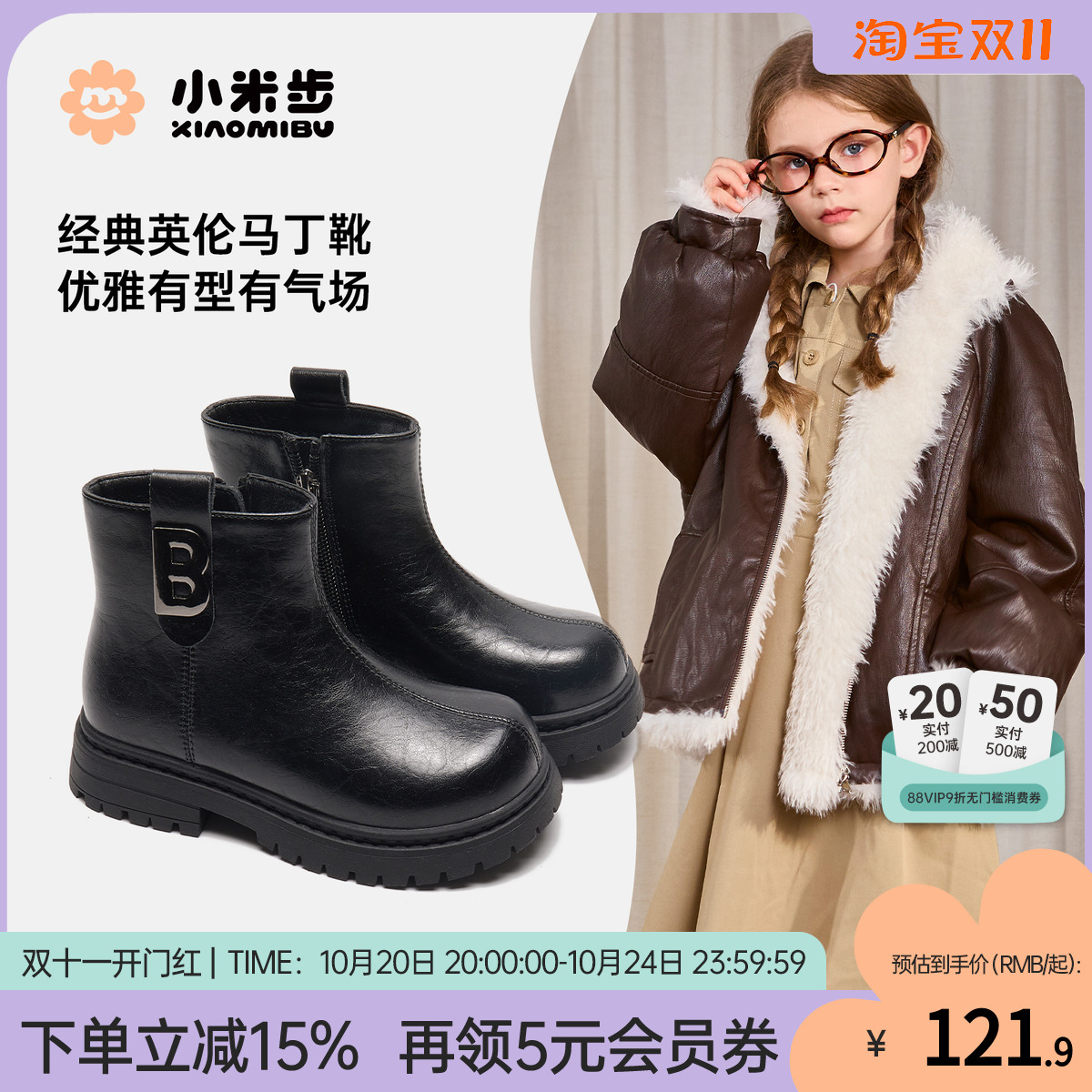小米步女童时尚黑色马丁靴