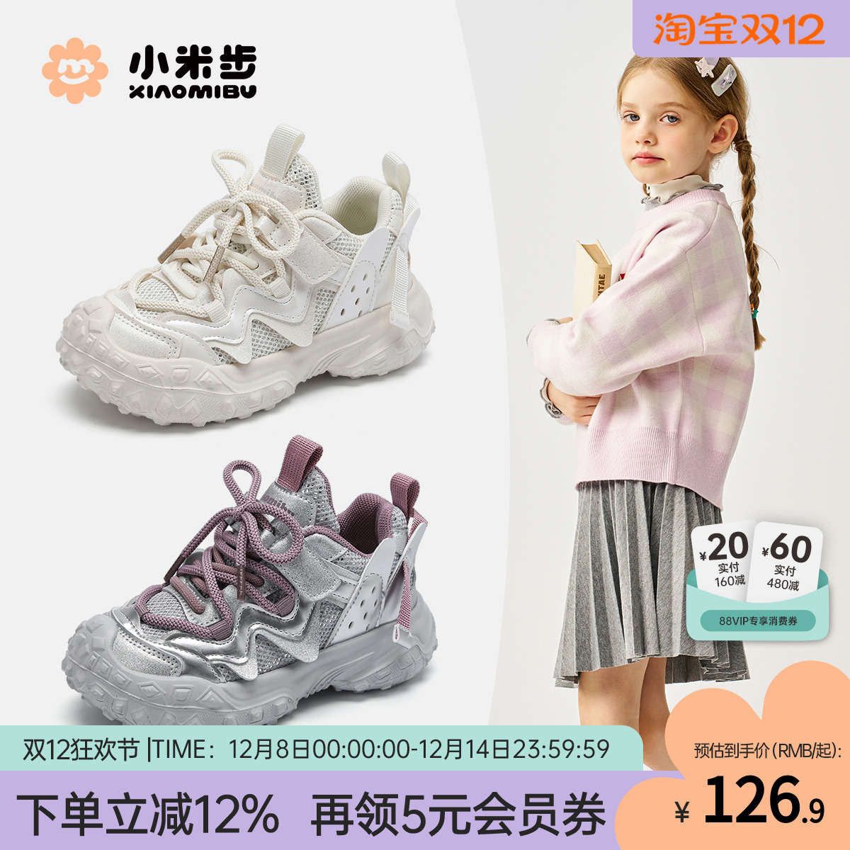 小米步女童运动鞋儿童户外鞋春款