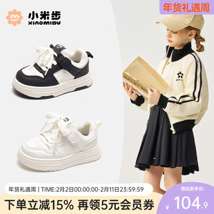小米步女童板鞋2025秋季款休闲鞋子儿童白色童鞋中大童轻便小白鞋