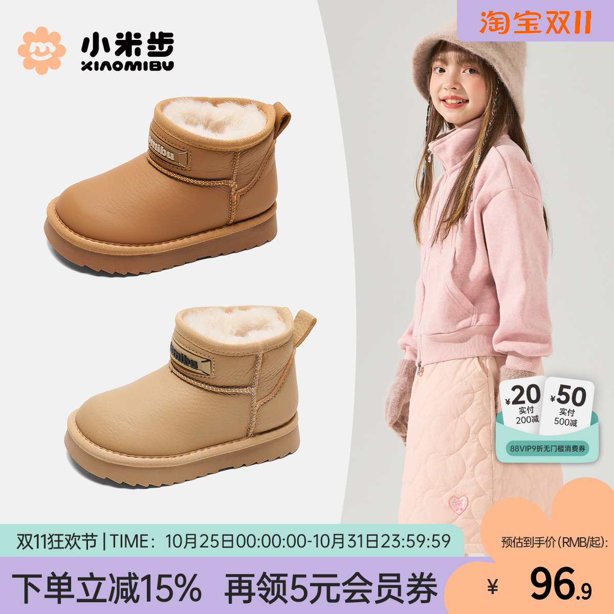 小米步女童冬季保暖雪地靴