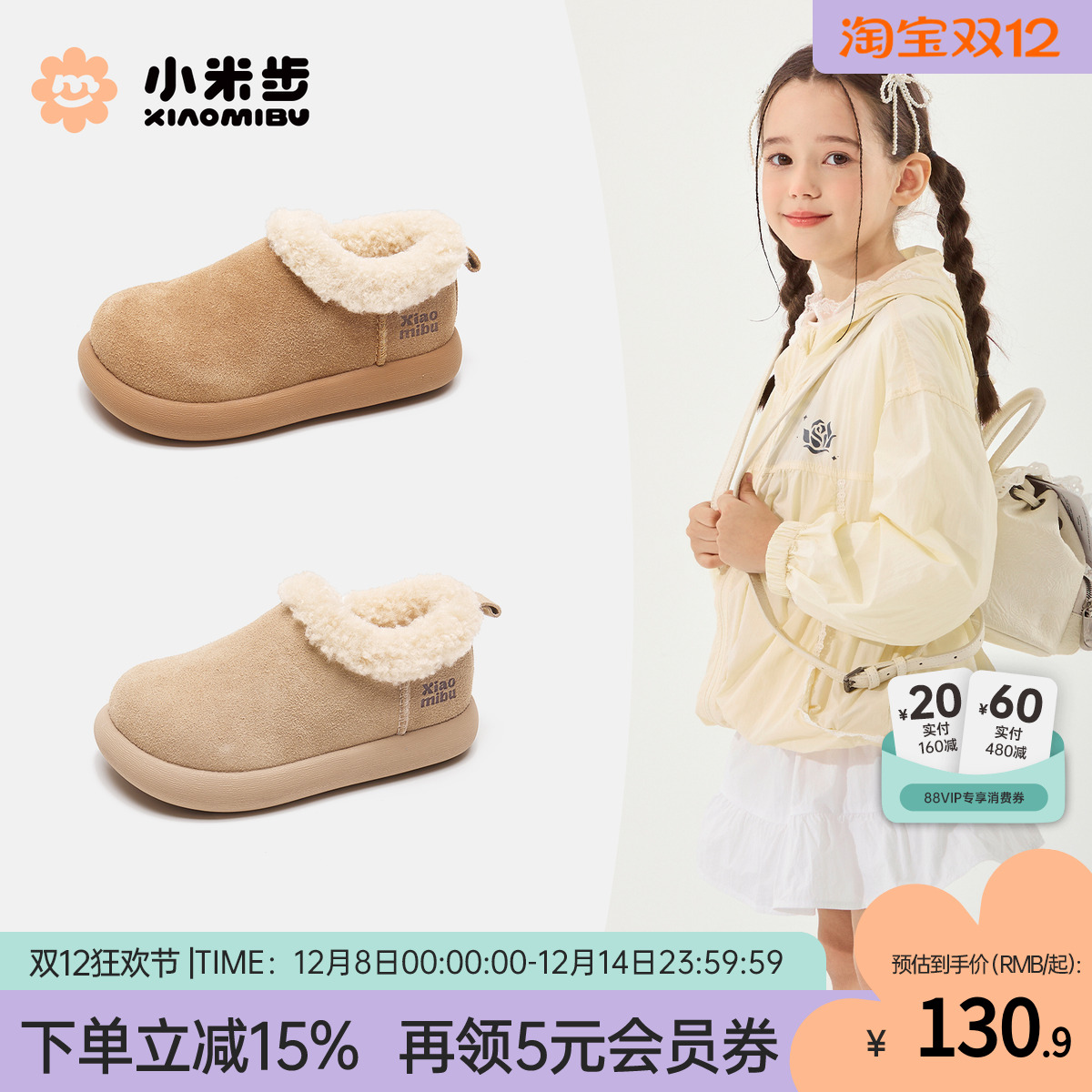 小米步女童棉鞋2025冬季新款儿童加绒保暖鞋女孩加厚鞋子男雪地靴