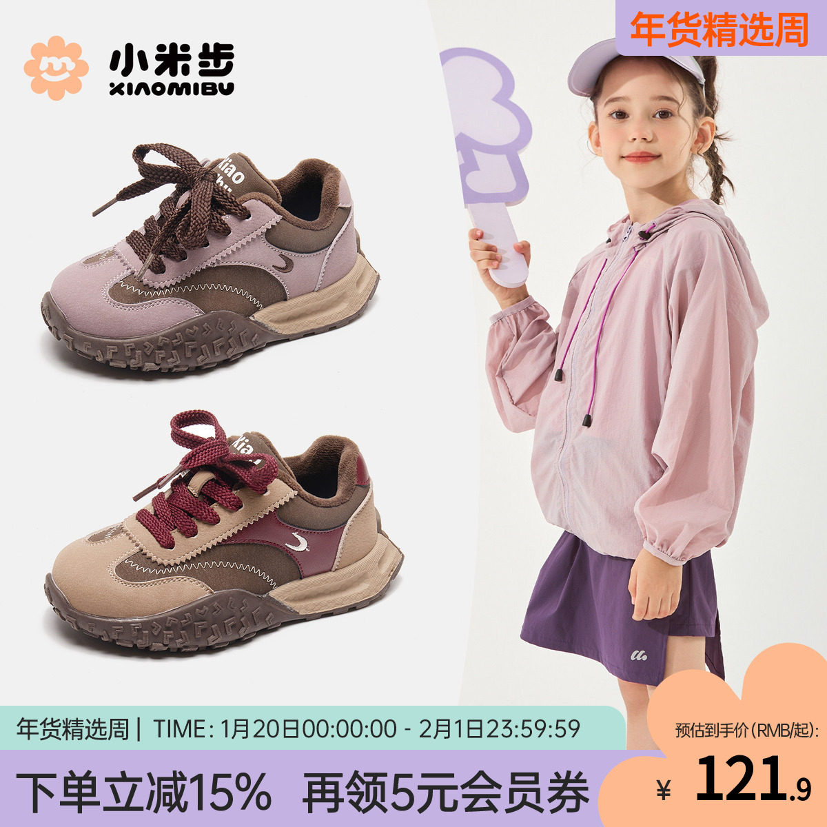 小米步女童运动鞋2025冬季新款儿童二棉童鞋女孩软底加绒阿甘鞋子,童鞋/婴儿鞋/亲子鞋,运动鞋,淘宝优惠券,粉丝福利购,淘宝优惠卷