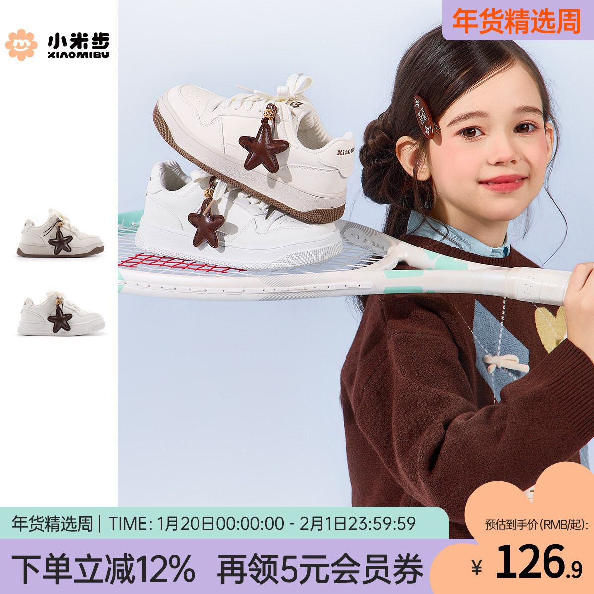 小米步女童星星板鞋2026春季款时尚百搭鞋子儿童休闲鞋时尚小白鞋,童鞋/婴儿鞋/亲子鞋,板鞋,淘宝优惠券,粉丝福利购,淘宝优惠卷