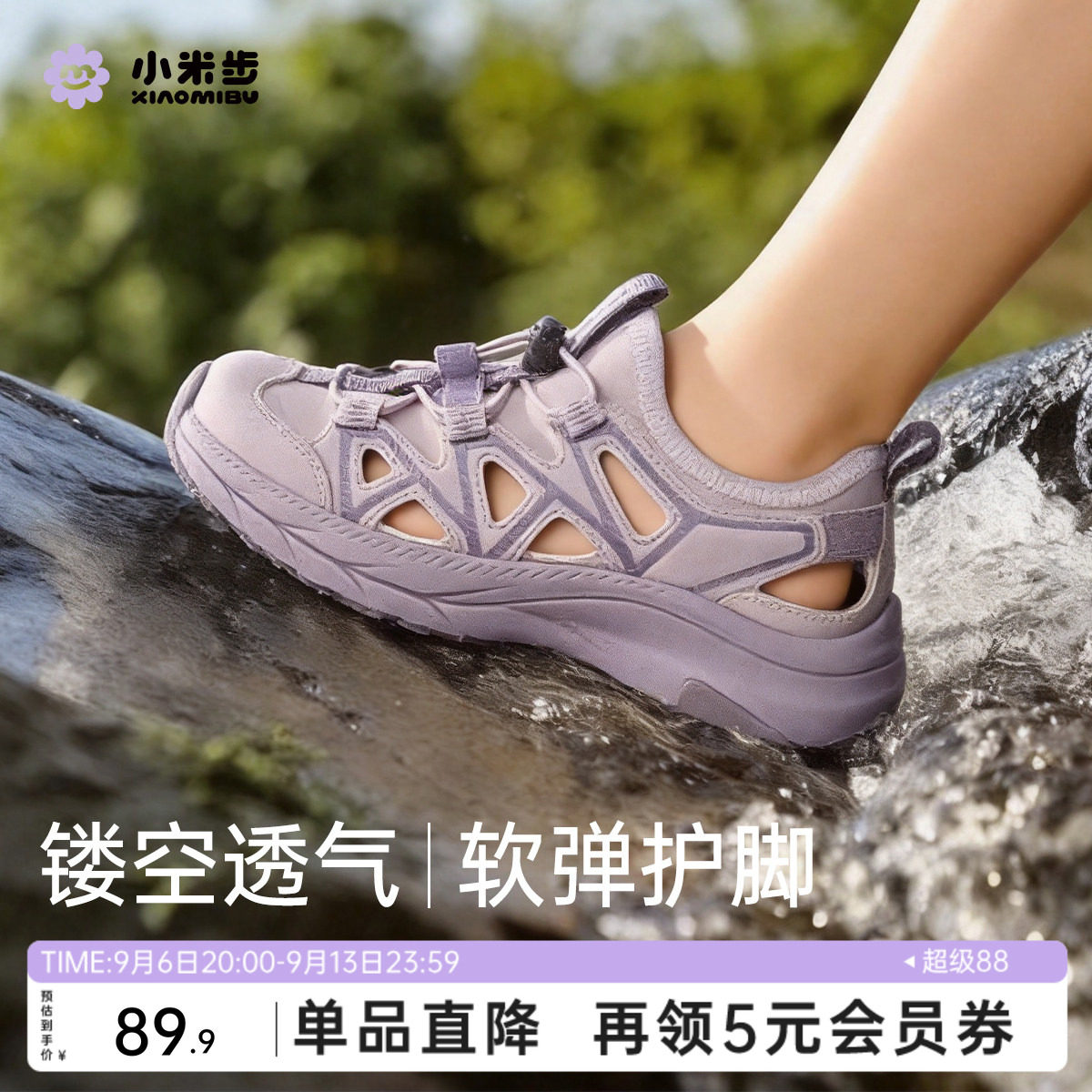 小米步儿童夏季透气一脚蹬溯溪鞋图片