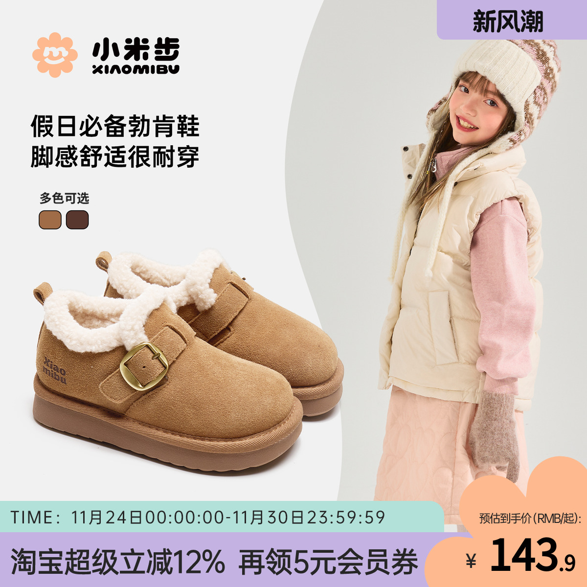 小米步女童冬季棉鞋加绒鞋子