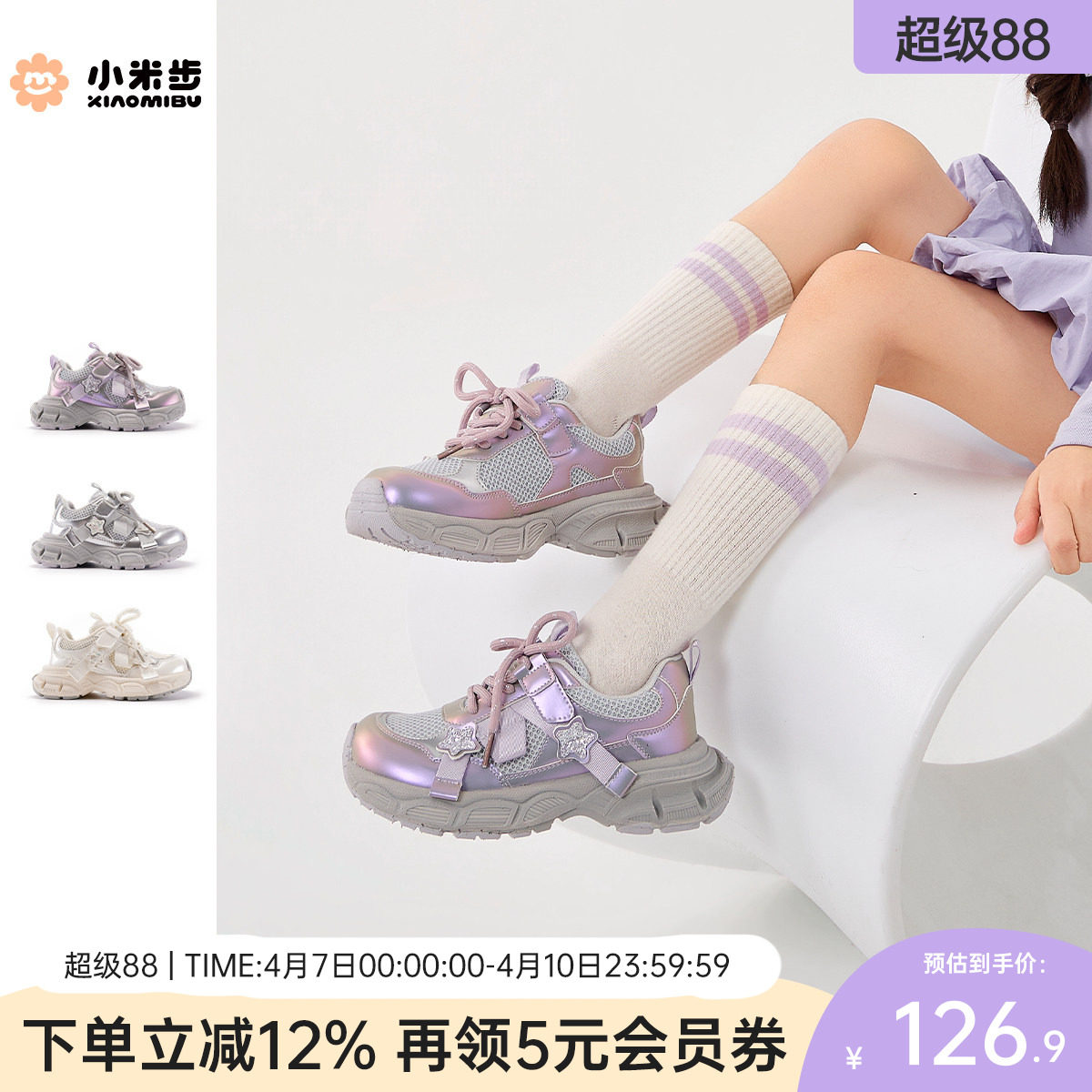 小米步女童老爹鞋2026春季新款轻便运动鞋儿童软底休闲鞋学生童鞋