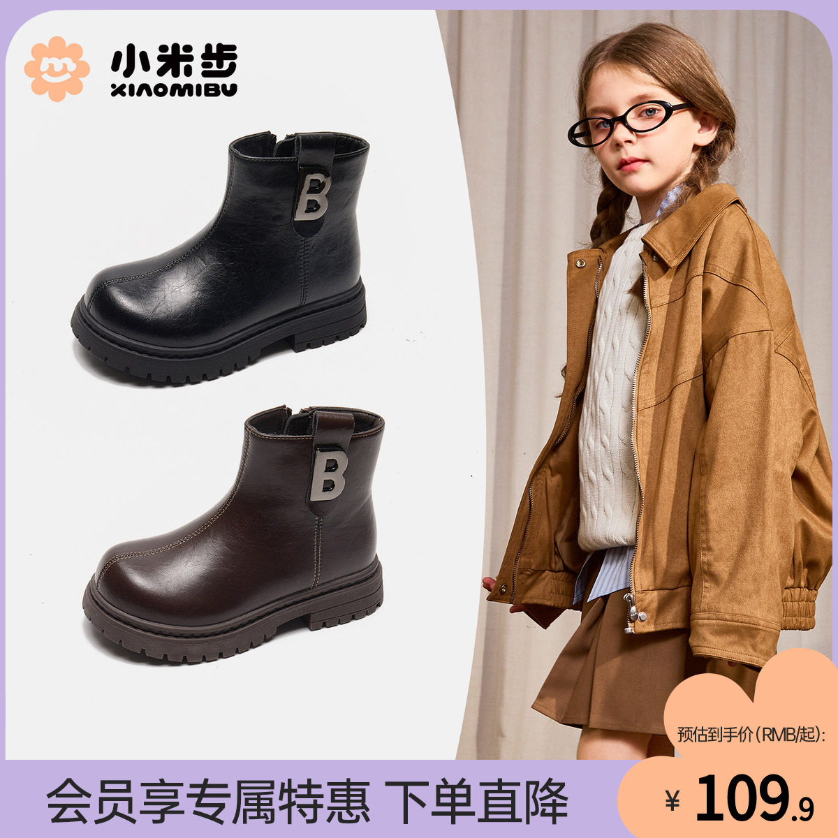 小米步女童马丁靴2025秋冬新款儿童黑色短靴男童英伦风皮靴中大童