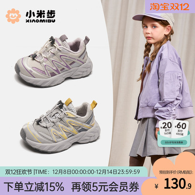 小米步女童加绒冬季运动鞋