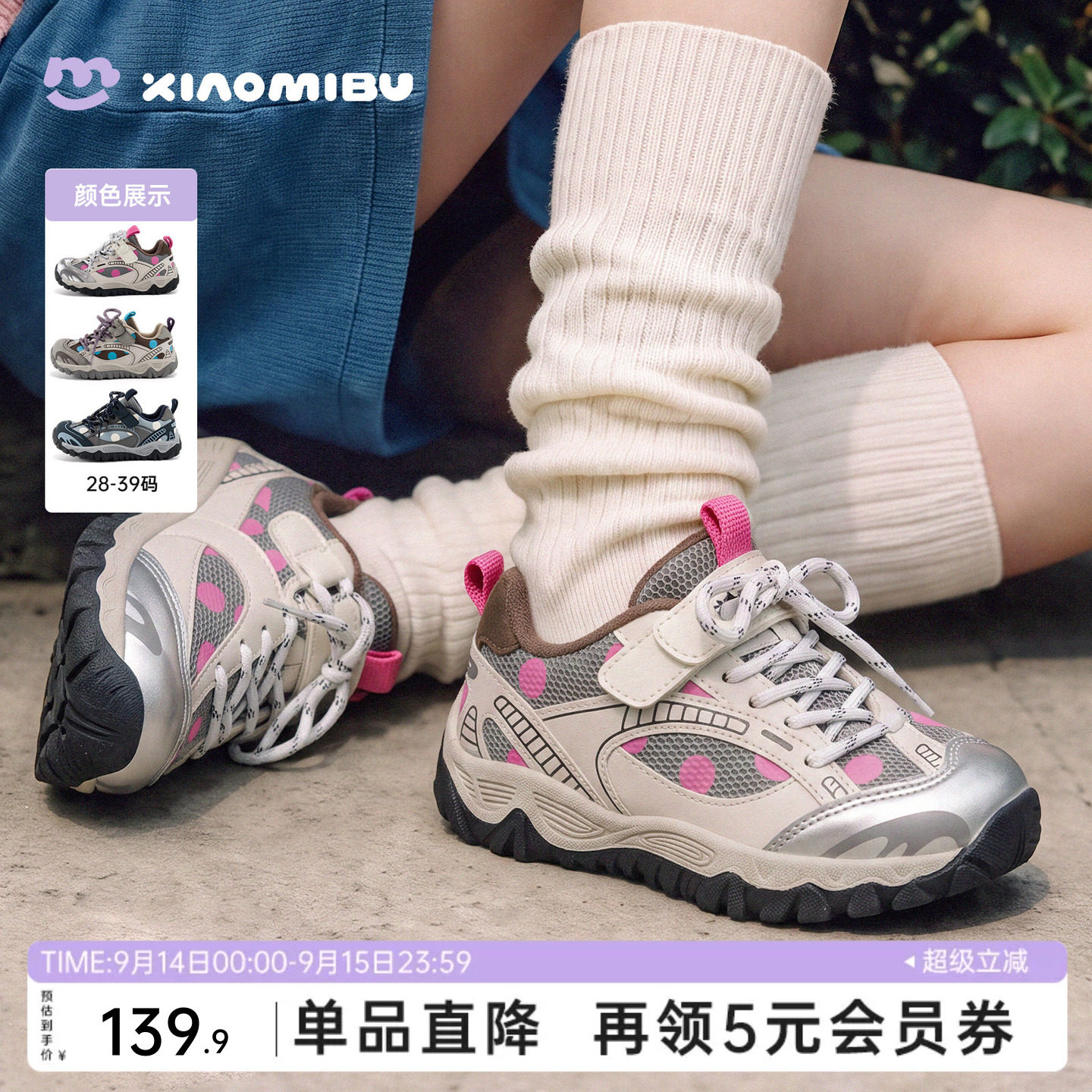 女童加绒跑步鞋户外徒步鞋保暖