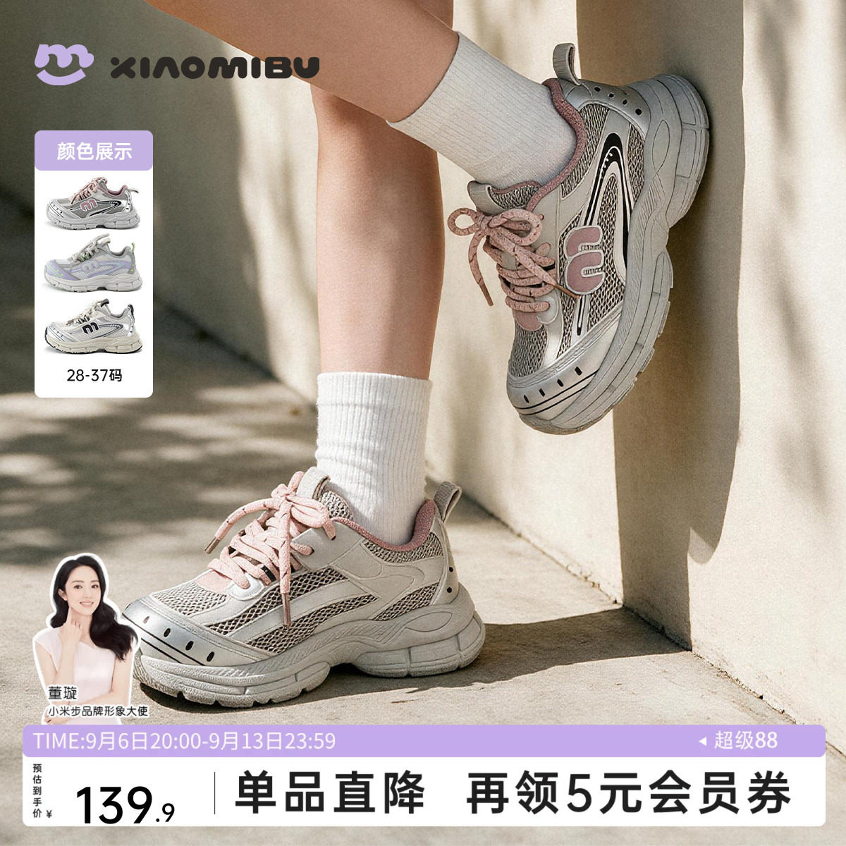 【董璇推荐】儿童透气软底运动鞋图片