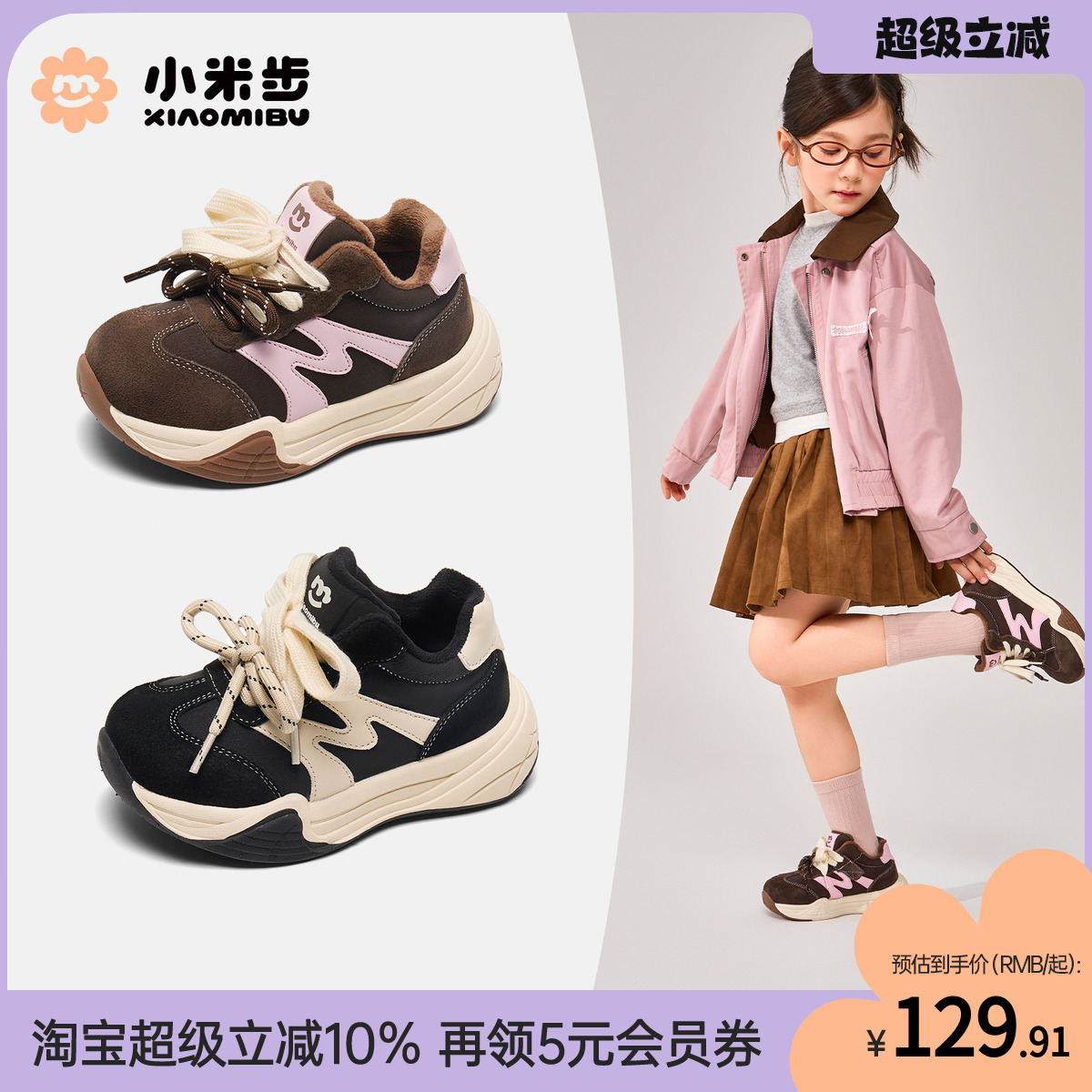 小米步女童冬季时尚保暖运动鞋