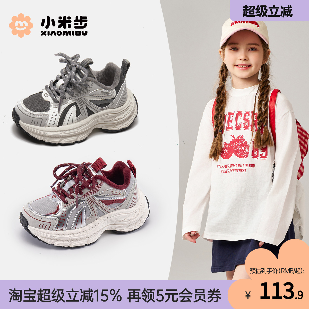 小米步女童运动鞋夏季网面老爹鞋