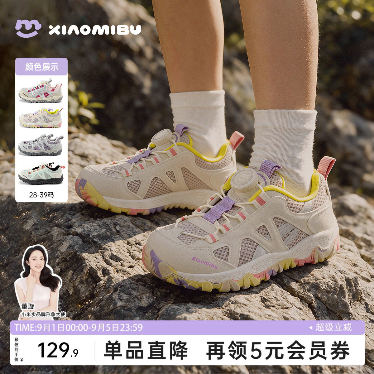 【董璇推荐】儿童户外软底徒步鞋