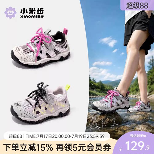 小米步儿童运动凉鞋夏季新款女童溯溪鞋户外跑步鞋透气防滑运动鞋