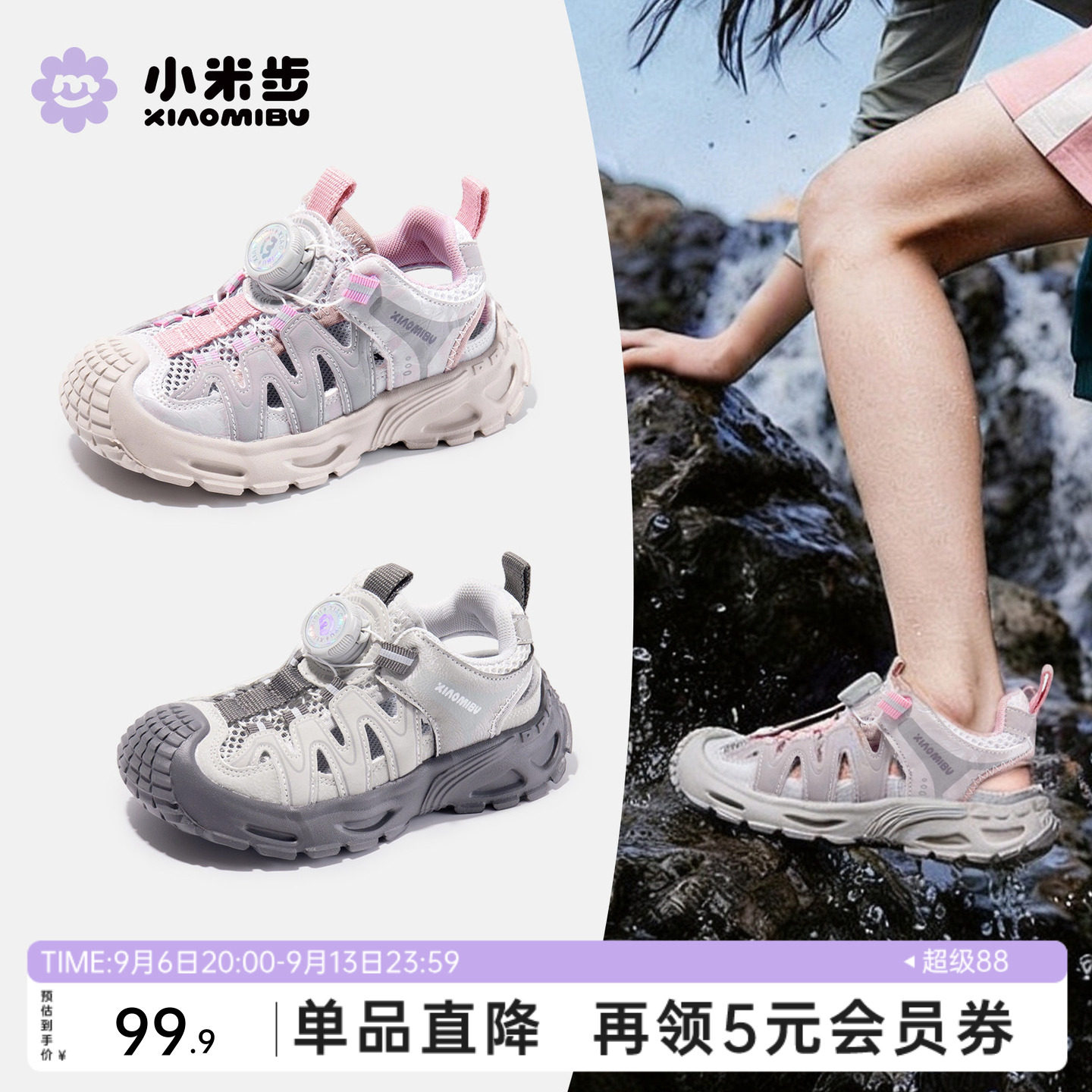 小米步夏季透气防滑儿童凉鞋图片