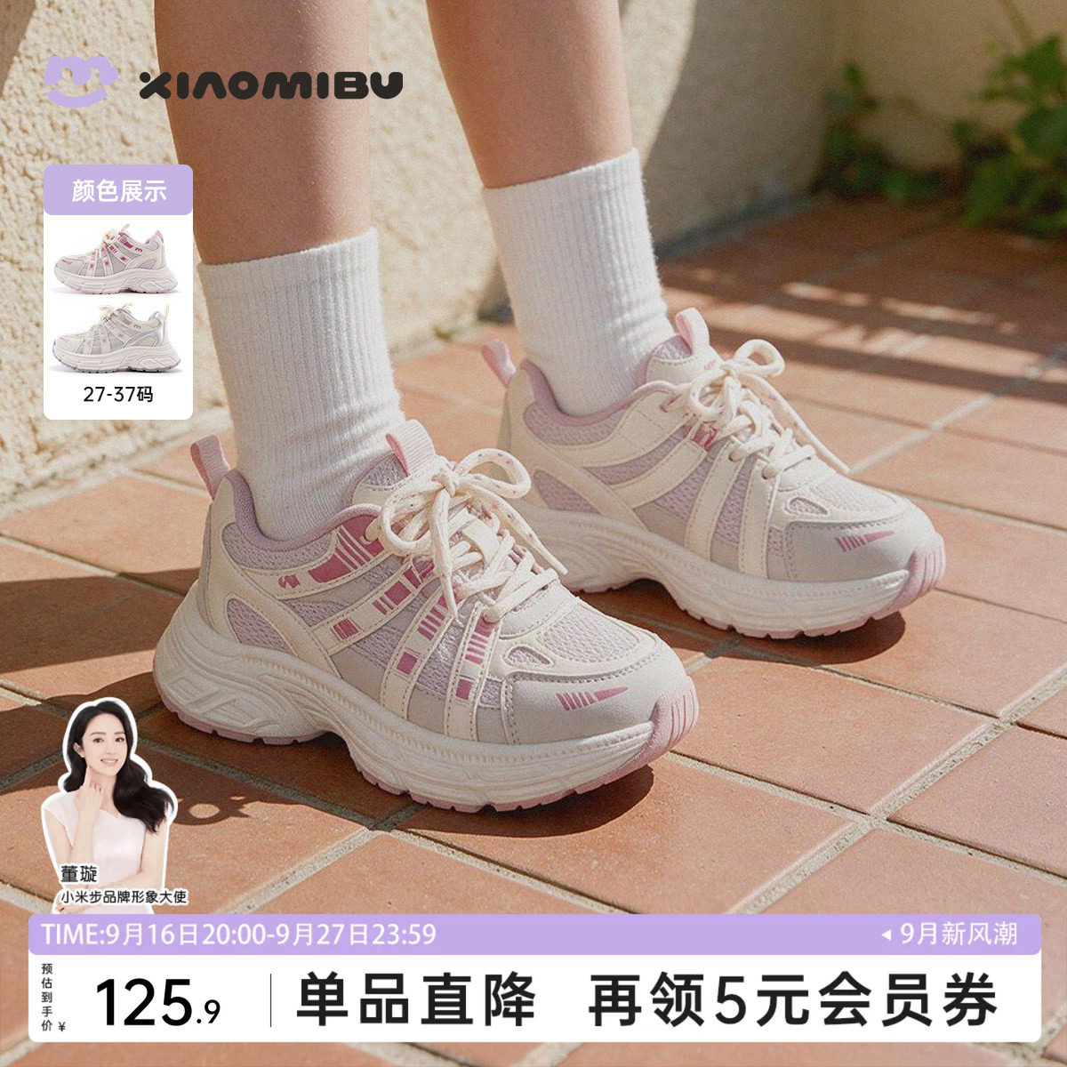 【董璇推荐】中大儿童软底老爹鞋图片