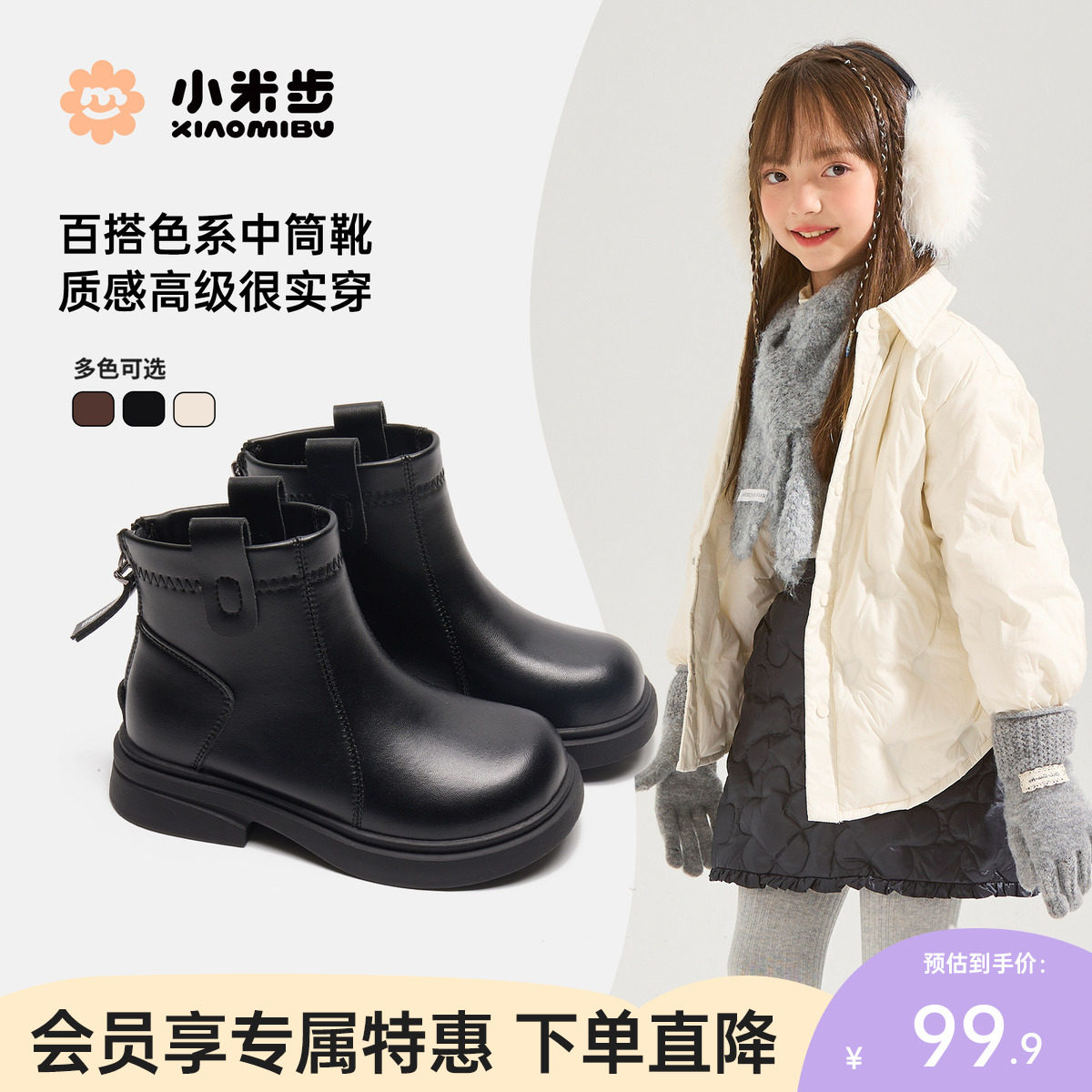 小米步女童皮靴2025冬季款儿童休闲马丁靴男童英伦风短靴黑色靴子