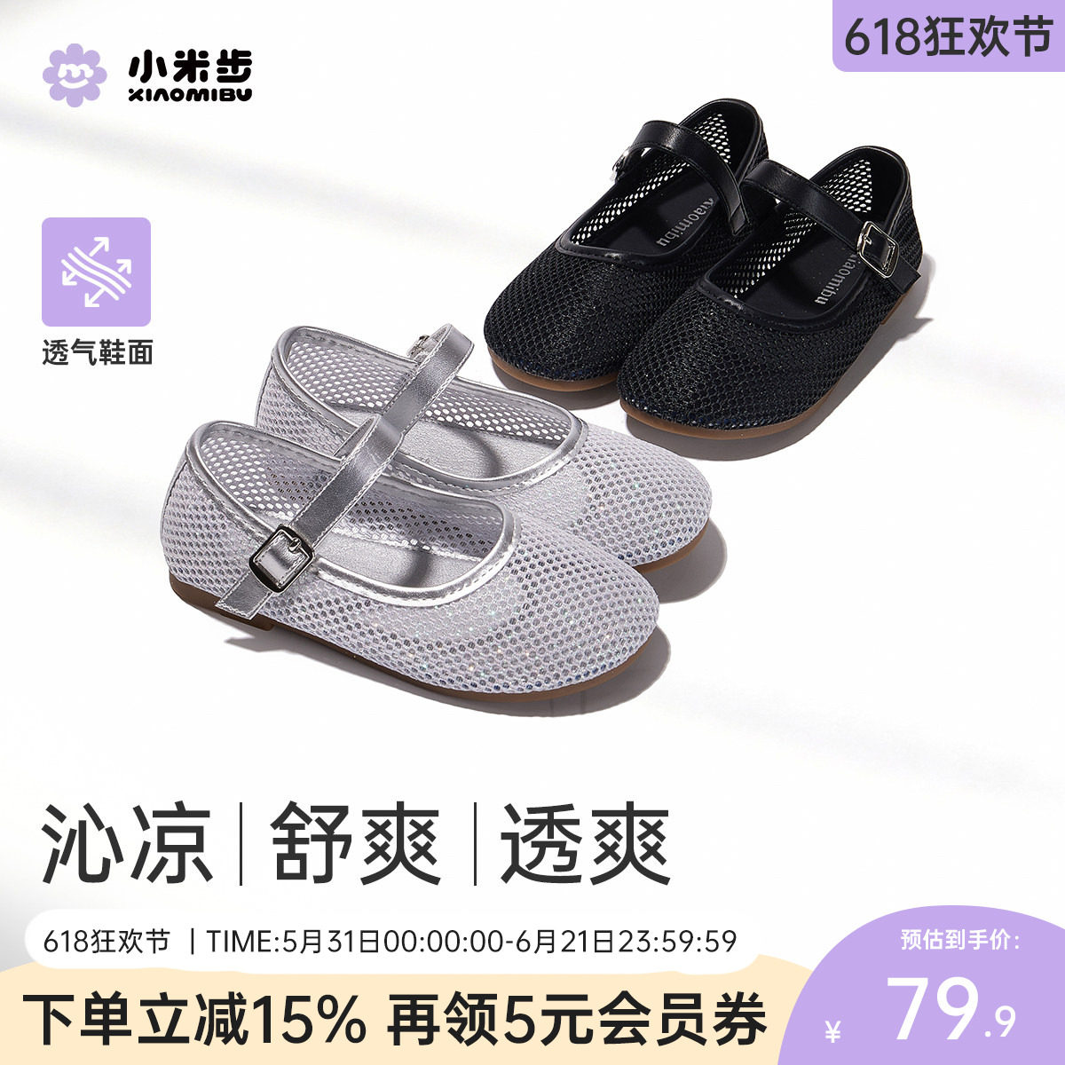 小米步夏季女童透气轻便公主皮鞋