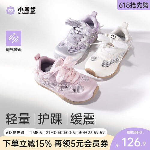 小米步女童夏季透气网面运动鞋