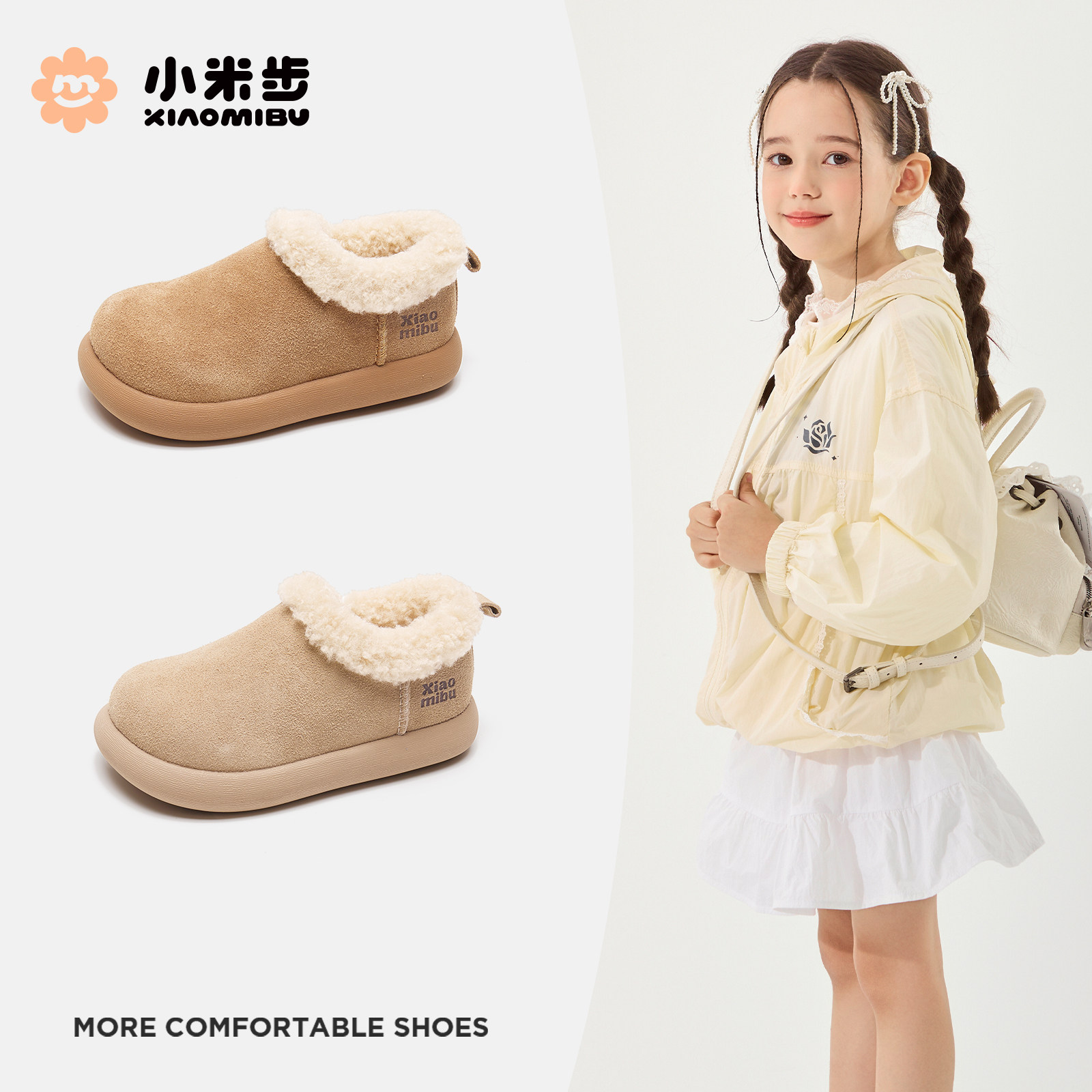 小米步女童棉鞋2025冬新款儿童加绒保暖鞋女孩加厚鞋子男童雪地鞋
