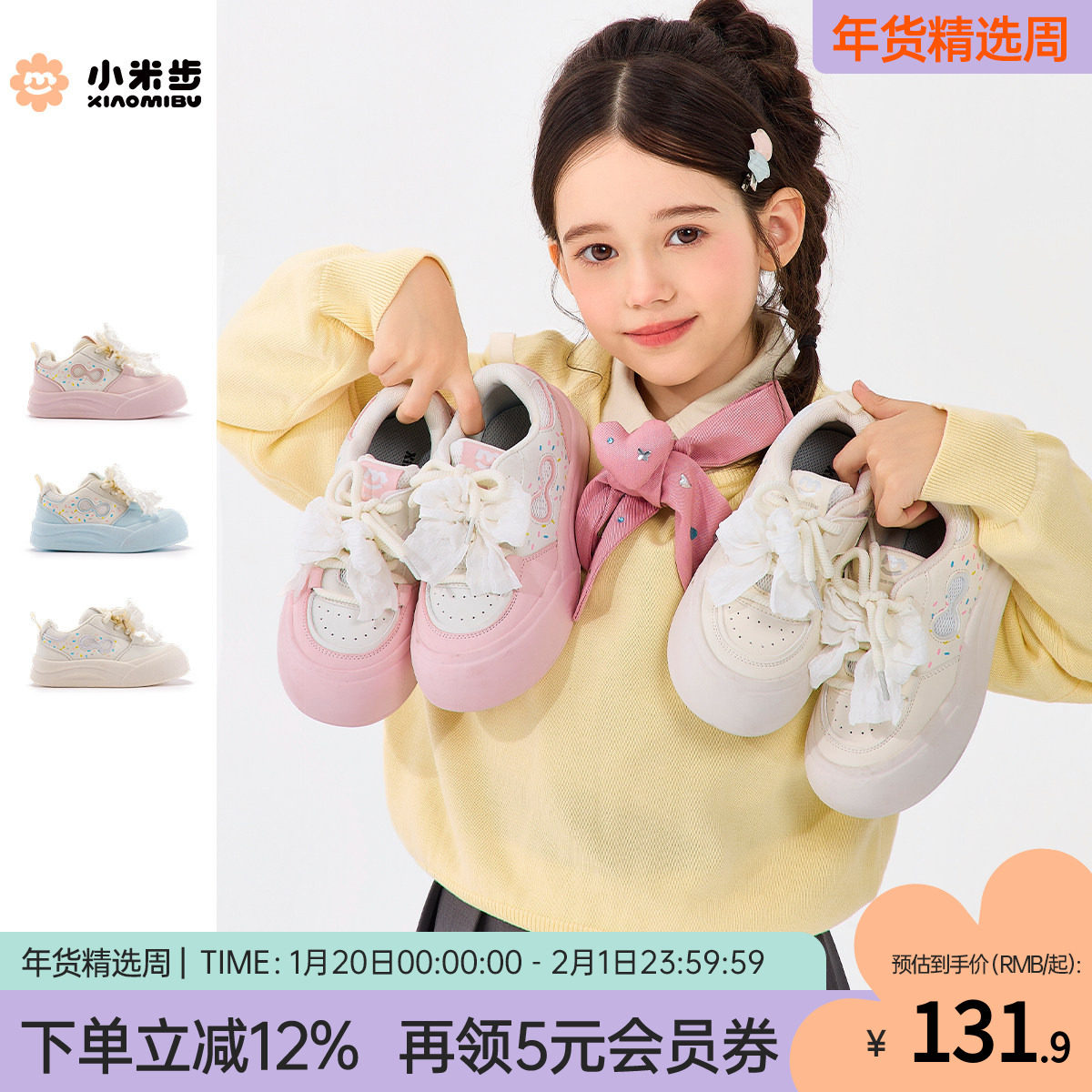 小米步女童板鞋2026春季新款鞋子儿童轻便运动鞋女孩休闲鞋中大童,童鞋/婴儿鞋/亲子鞋,板鞋,淘宝优惠券,粉丝福利购,淘宝优惠卷