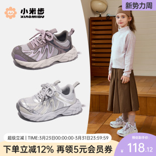 小米步女童运动鞋2026春夏新款跑步鞋儿童休闲透气老爹鞋男童鞋子