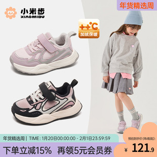 小米步女童运动鞋2025秋冬新款鞋子加绒跑步鞋儿童二棉男童徒步鞋