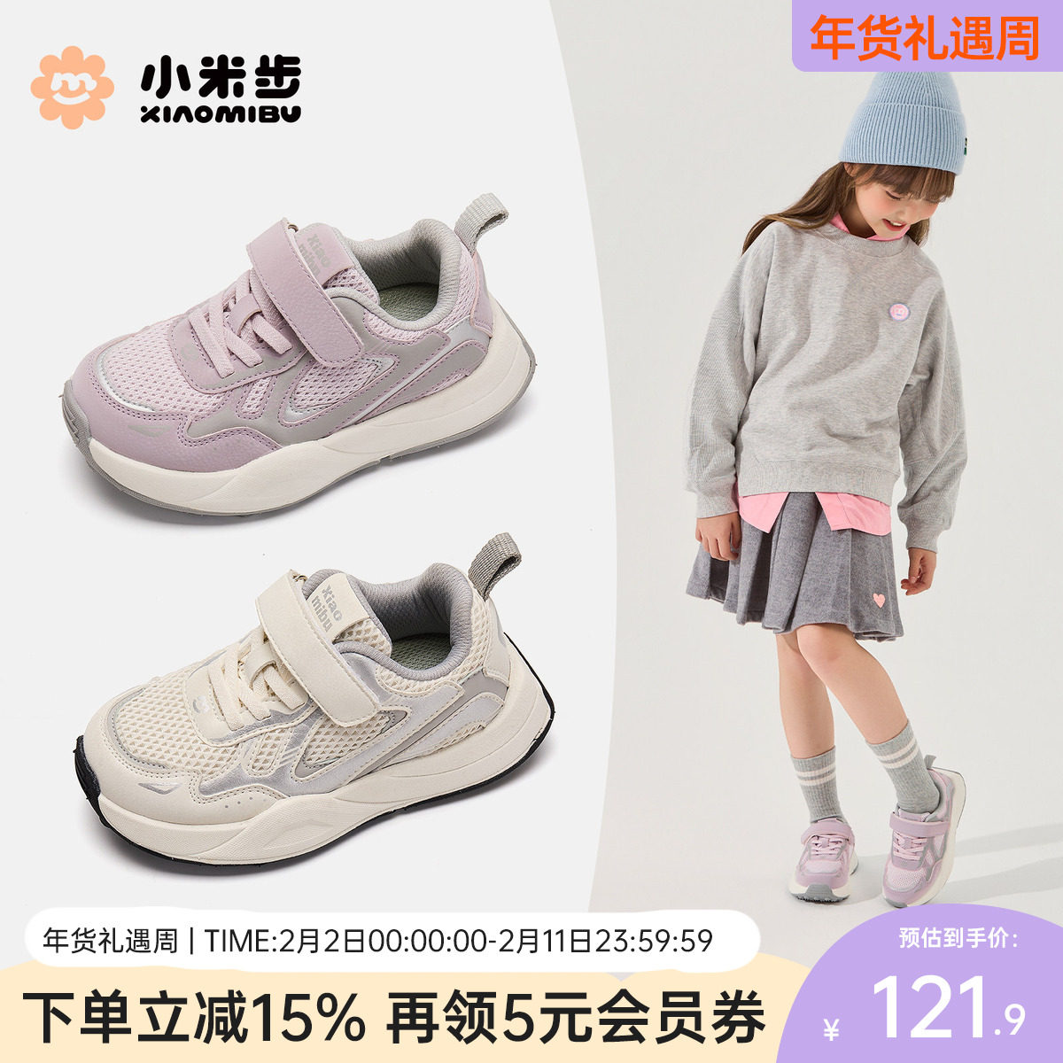 小米步女童运动鞋2025秋冬新款鞋子加绒跑步鞋儿童二棉男童徒步鞋