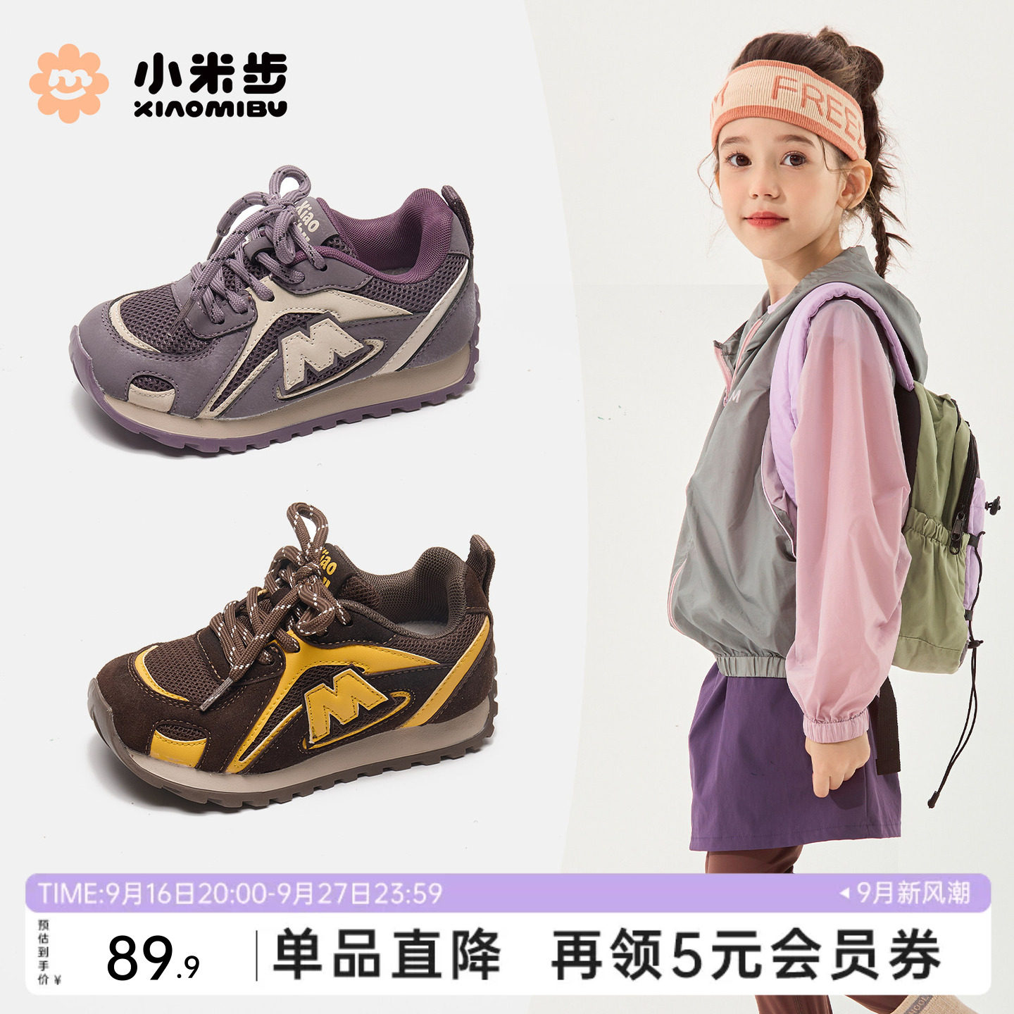 小米步女童秋冬休闲运动鞋图片
