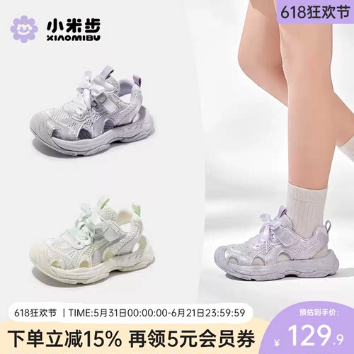 小米步女童包头防滑沙滩凉鞋