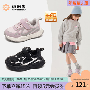 小米步女童运动鞋2025秋冬新款鞋子加绒跑步鞋儿童二棉男童徒步鞋