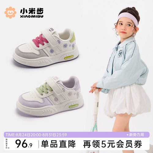 小米步秋季新款女童轻便板鞋