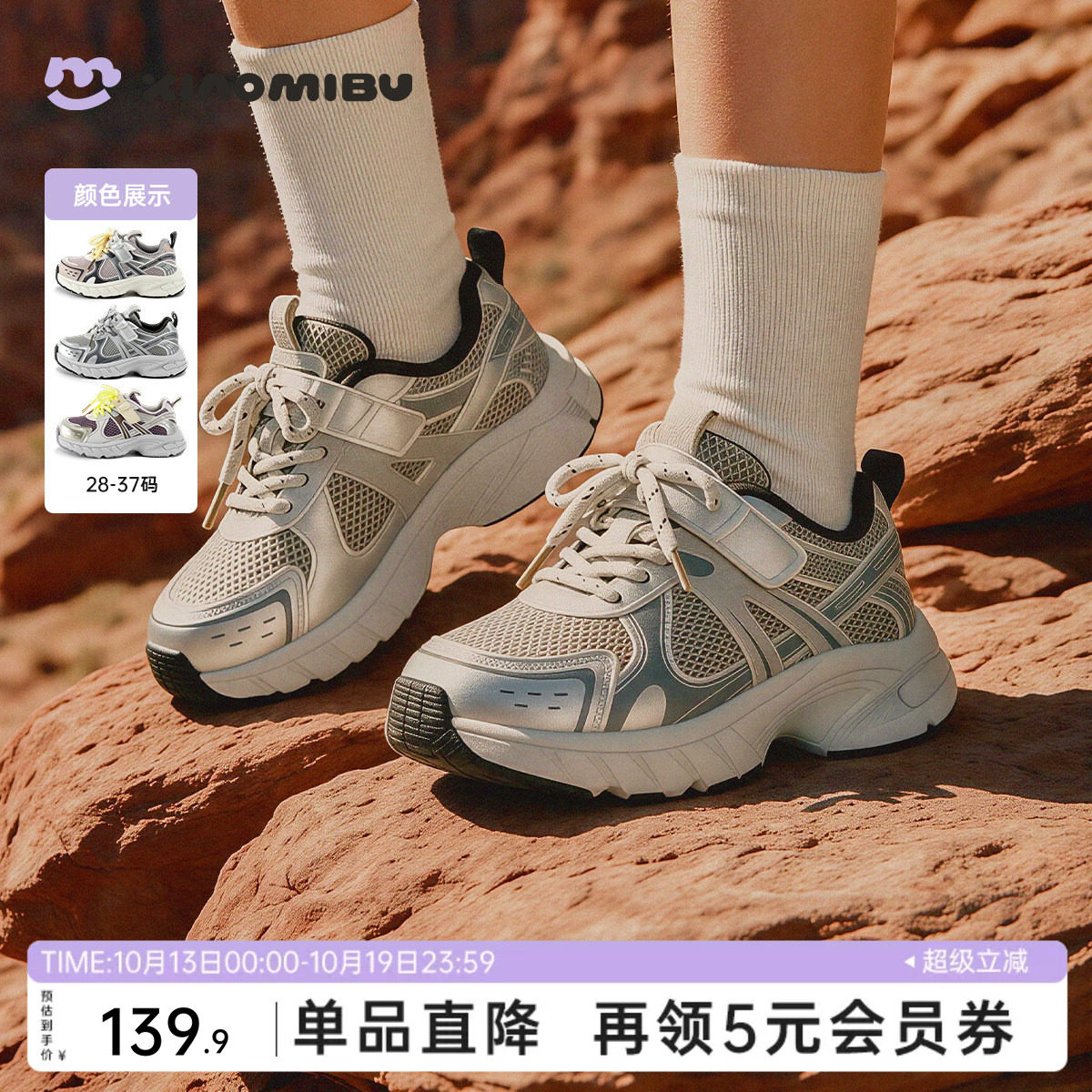 小米步女童运动鞋2026秋季新款轻...