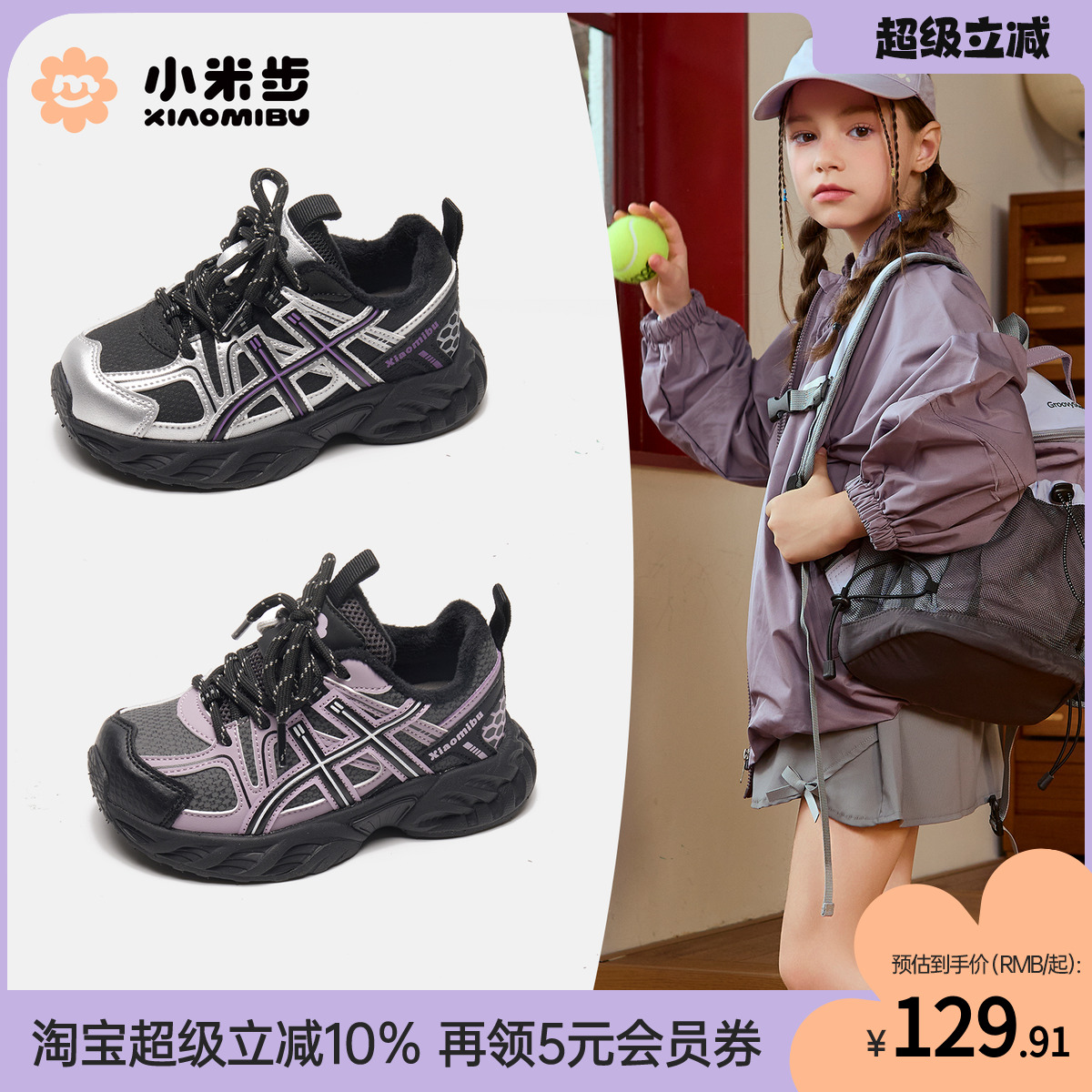 小米步女童加绒运动鞋冬